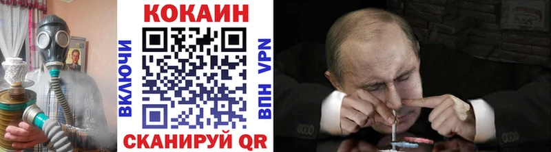 Кокаин VHQ  Купить закладки  Саянск 