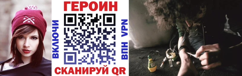 Купить где Саянск ГЕРОИН герыч