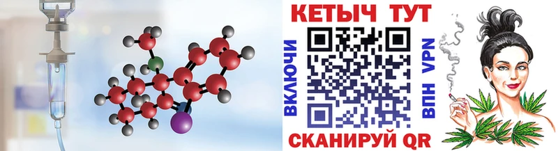 Кетамин VHQ  Купить где  Саянск 