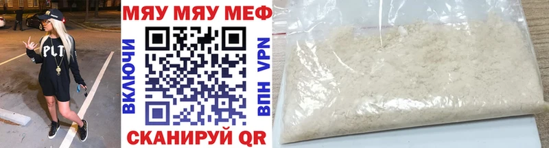 Купить где  Саянск  Мефедрон 4 MMC 